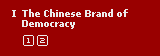The Chinese Brand of Democracy